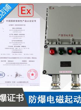 100A防爆磁力启动器LBQC-100A3P防爆电磁起动器ExdeIIBT4带3C证书