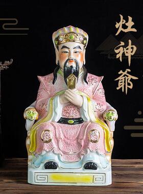 复古灶王爷牛魔神佛像厨房供奉陶瓷摆件三官大帝龙王泰山老母奶奶