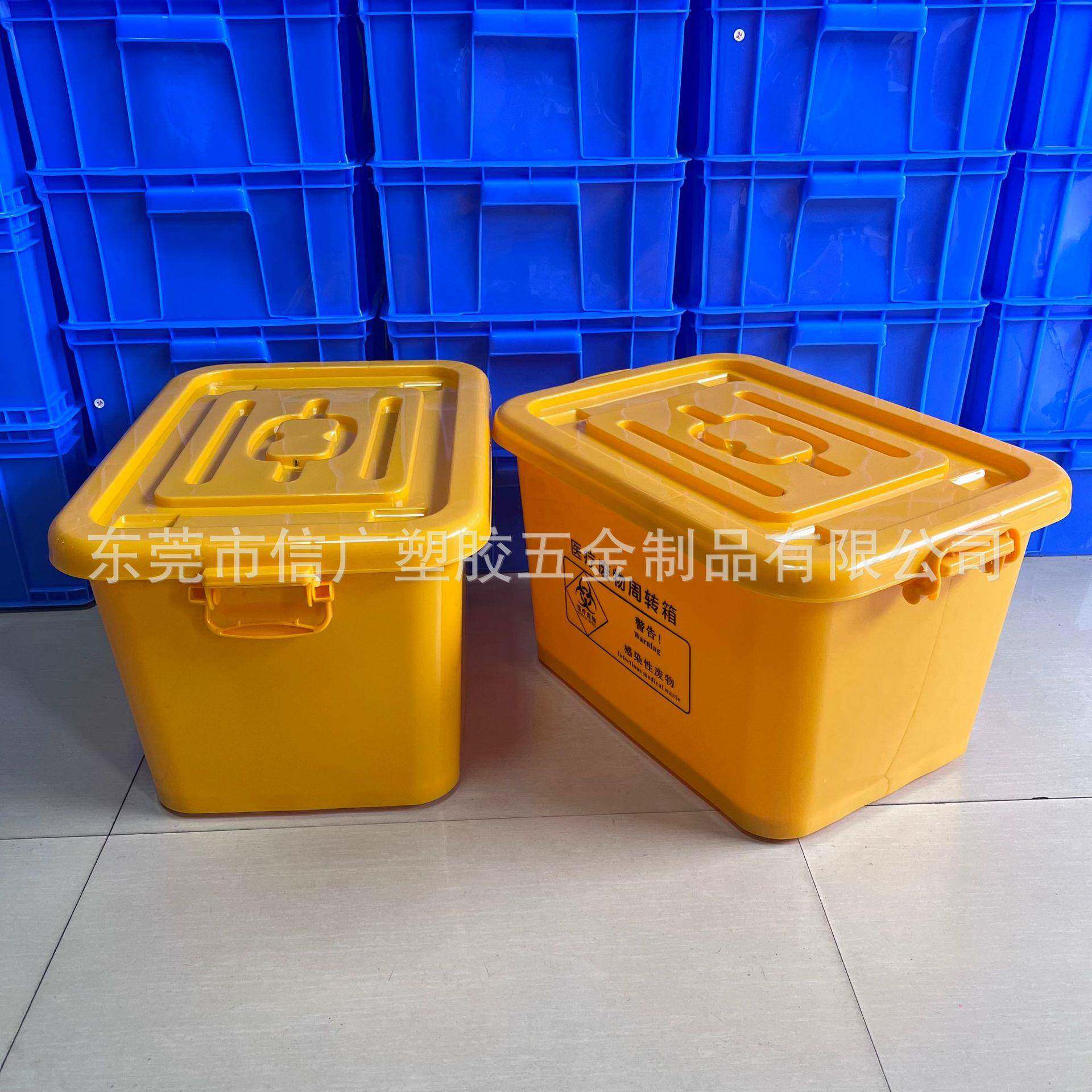 全新料加厚医疗废物收纳箱60升废物整理箱黄色塑料医疗废物收纳