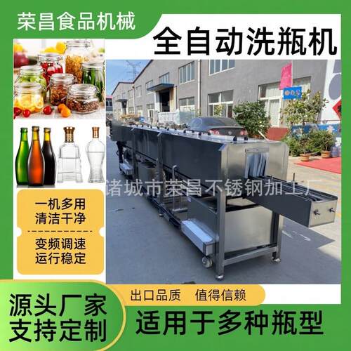 全自动洗瓶机酒瓶清洗烘干一体机西林瓶马口铁罐头瓶清洗机