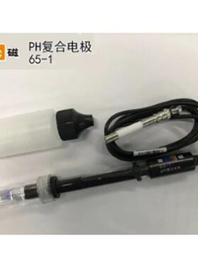 现货！上海雷磁65-1型 pH玻壳复合电极/探头