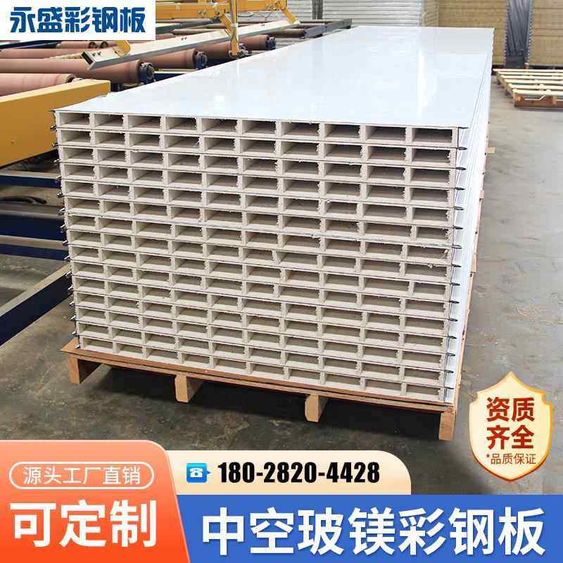 中空玻镁彩钢板厂房隔断墙净化防火保温板无尘车间复合岩棉夹心板,基础建材,墙体外保温体系,淘宝优惠券,粉丝福利购,淘宝优惠卷