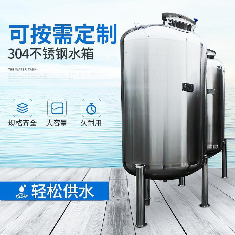 04不锈钢水箱卫生级反渗透膜纯水箱无菌储水罐水箱可来图定做