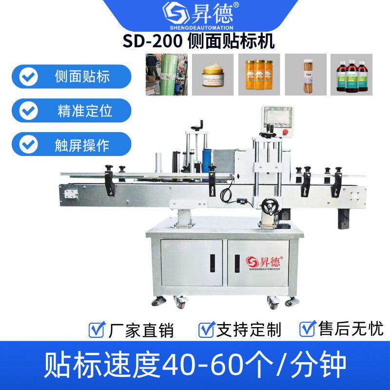 自动贴标机小型贴标机圆酸奶胶带侧面贴标机不干胶标签剥离器