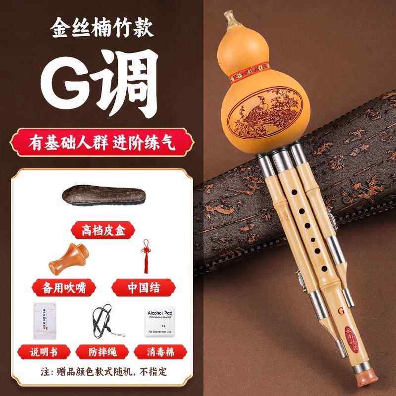 高档葫芦丝学生乐器，c调、b调，，防，摔，儿童初学者紫竹，7孔