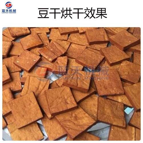 风豆干烘干豆腐皮五香豆腐脱水干机房豆制品干烧WUZ生物颗粒烘干