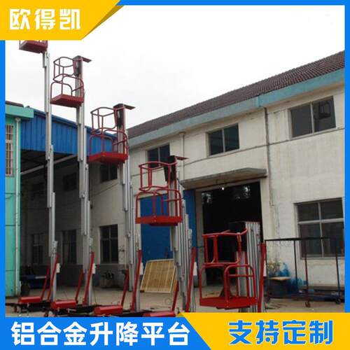 杭州双桅柱12米铝合金升降平台欧得凯移动高空作业平台
