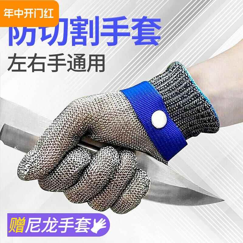 防割手套5级防割伤五指厨房杀鱼钢丝手套劳保手套子防刺干活防切