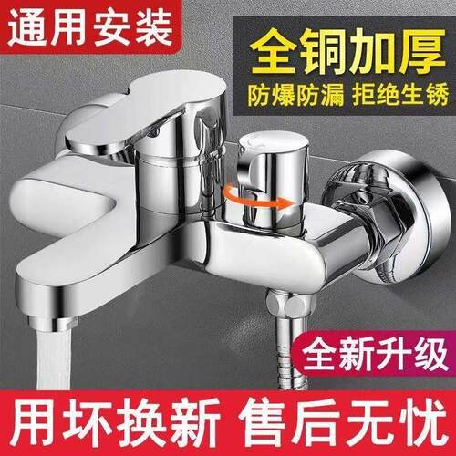淋浴龙头全铜混水阀花洒淋浴套装浴室浴缸混合开关三联冷热水龙头