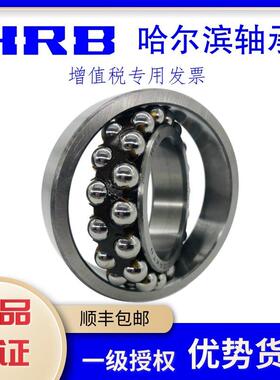 HRB哈尔滨轴承双列调心球2314 2315 2316 2317ATN AKTN