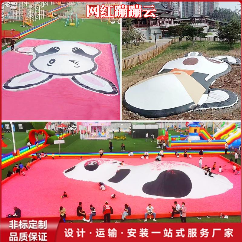 网红沙窝蹦蹦床充气跳床户外农庄景区地下蹦蹦云弹跳包彩虹大蹦床