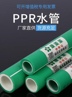 热熔塑料自来水6分202532冷热水管ppr管冷热水通用给水管