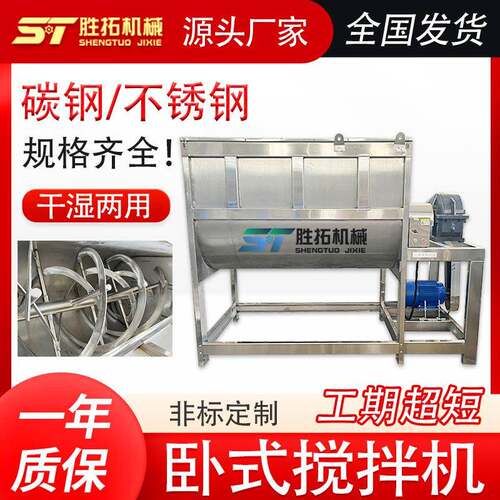 料化工卧式混料机干粉砂浆腻子粉搅拌机真石漆粉体速混料机