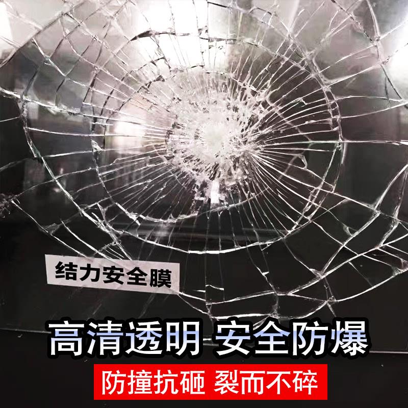 建筑贴膜玻璃防爆膜窗户无色透明贴纸淋浴房移门钢化安全防碎贴膜