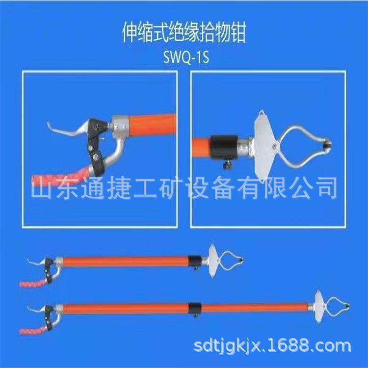 SWQ-1Z折叠式绝缘拾物钳 高地铁绝缘捡拾钳 1500V高压防护绝缘钳