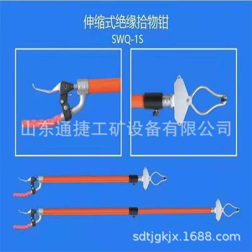 SWQ-1Z折叠式绝缘拾物钳 高地铁绝缘捡拾钳 1500V高压防护绝缘钳