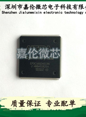 EP3C16Q240C8N 封装240-BFQFP嵌入式 - FPGA（现场可编程门阵列）