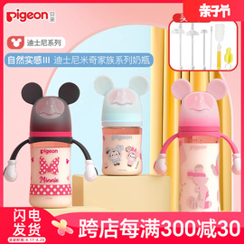贝亲宽口径ppsu塑料，奶瓶迪士尼三代自然，实感玻璃新生儿婴儿奶瓶