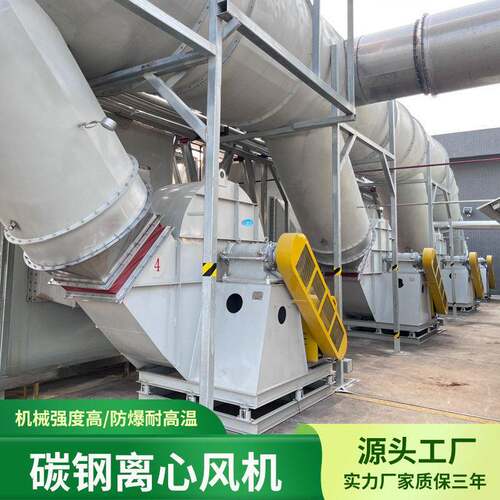 碳钢离心风机 4-72环保工程 工业除烟尘抽风机大功率