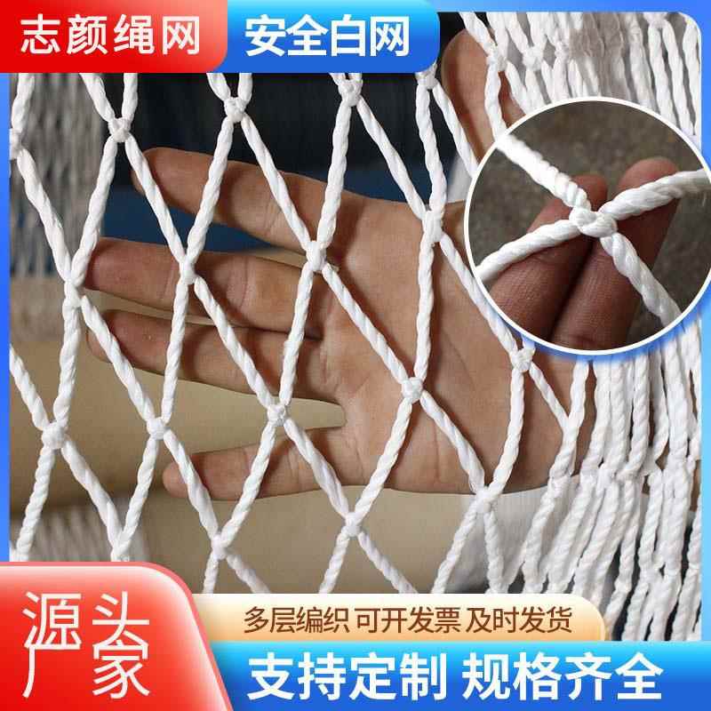 白色防护网 可建筑工地平网阳台楼梯兜网尼龙绳网尼龙防坠网