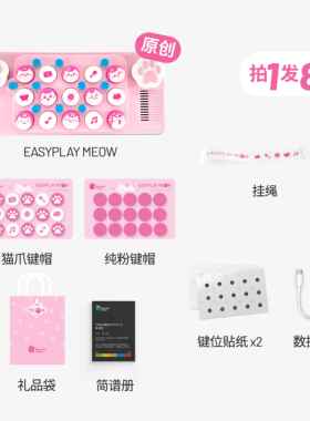 高档遇口袋音乐键S盘EA光YLAY1蓝喵便携式电子P琴钢琴初学者MIDI