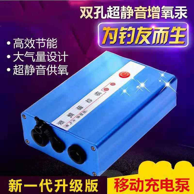 新款直销户外充电交直流两用增氧泵小型金鱼缸便携式氧气泵迷你养