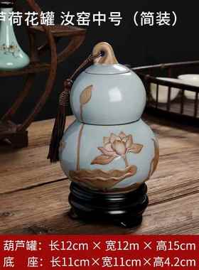 高档新中式招财葫陶瓷家居罐客厅博古架摆件芦茶室柜装饰品乔迁礼