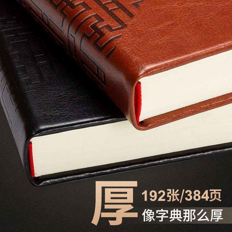 简约商务A4笔记本超厚大号本子加厚日记本PU皮面记事本16K日记本