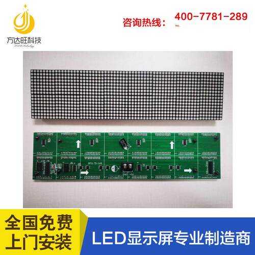 F3.75单双色点阵led模组P4.75led点阵显示单元板尺寸304mm*76mm