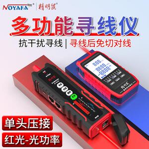精明鼠NF-859GH网路寻线 线测试仪抗干扰网路线 线巡线 线充电光