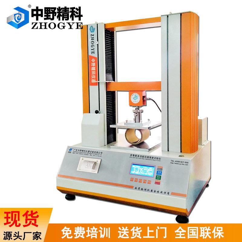小型纸管抗压强度试验机多功能抗压强度测试仪数显纸管压力检测仪