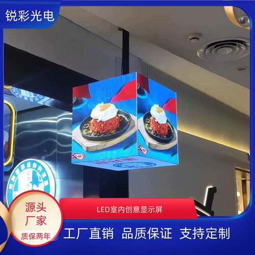 LED魔方屏四面屏灯箱室内户外全彩门店招KTV屏酒吧魔方屏立方体