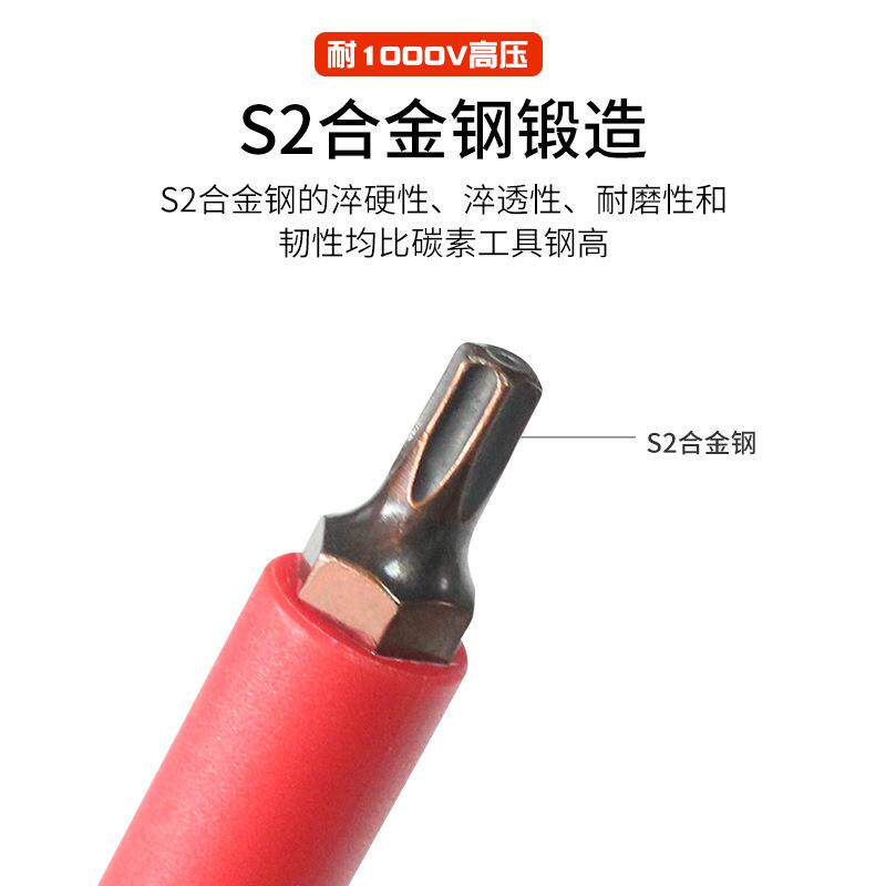 瑞德 绝缘T型梅花扳手1000V耐压电工专用维修扳手VDEGS认证工具