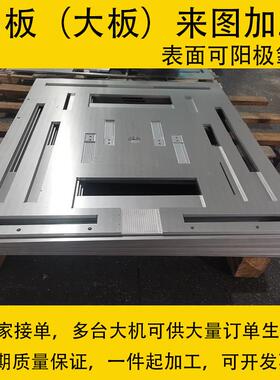 铝板加工定制7075航空铝6061铝合金板铝块CNC零件铝排扁条35810mm