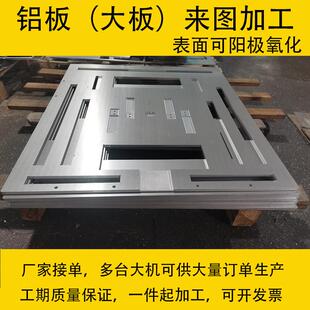 铝板加工定制7075航空铝6061铝合金板铝块CNC零件铝排扁条35810mm