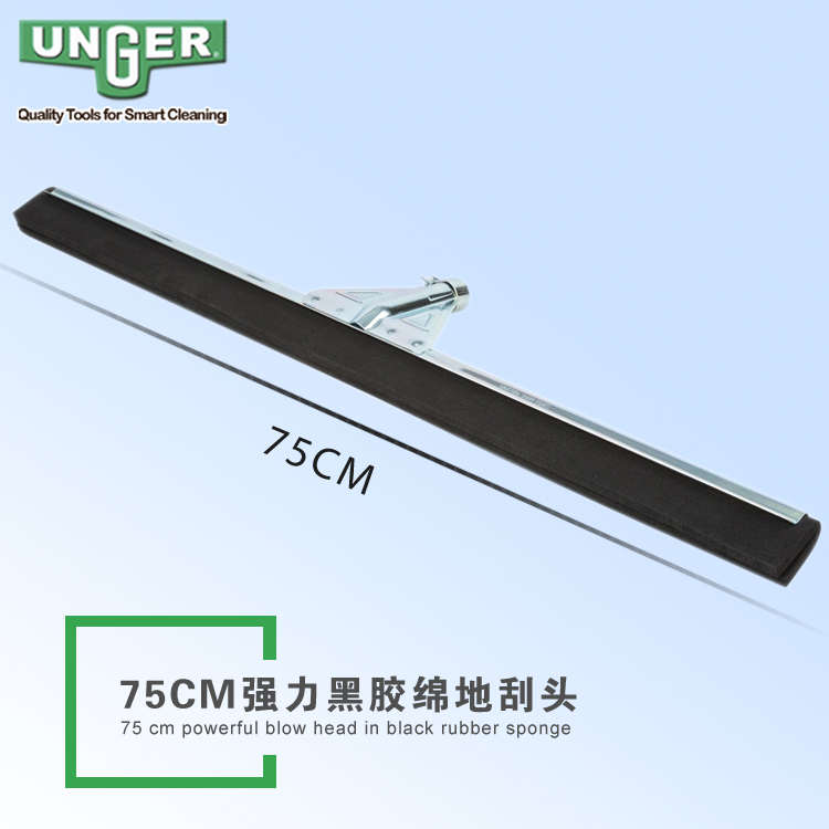 进口安格UNGER恩格高品质清洁工具 推水地刮推水器推水刮水器包邮