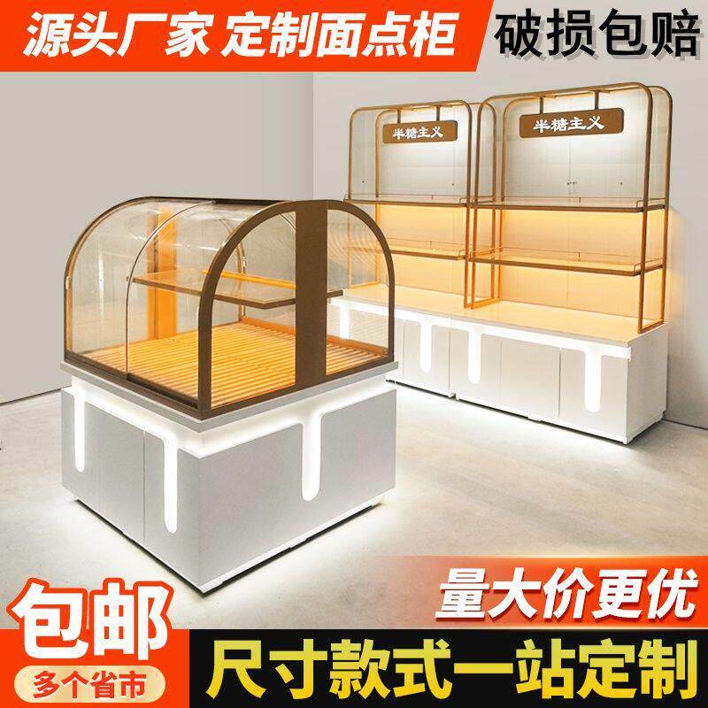 面包展示柜蛋糕糕点店烘焙边岛柜现烤商用玻璃展柜铁艺中岛柜组合
