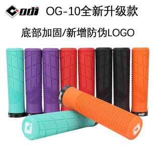 跨境ODI橡胶把套山地自行车骑行单锁防滑减震死飞折叠车握把