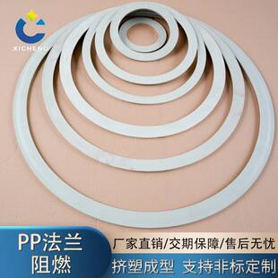 PP法兰盘风管法兰片耐酸碱加强承插塑料成型法兰PP加强型出风口