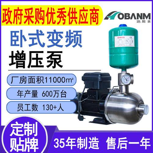 304不锈钢多级卧式离心泵变频机组全屋自来水家用压泵跨境定制