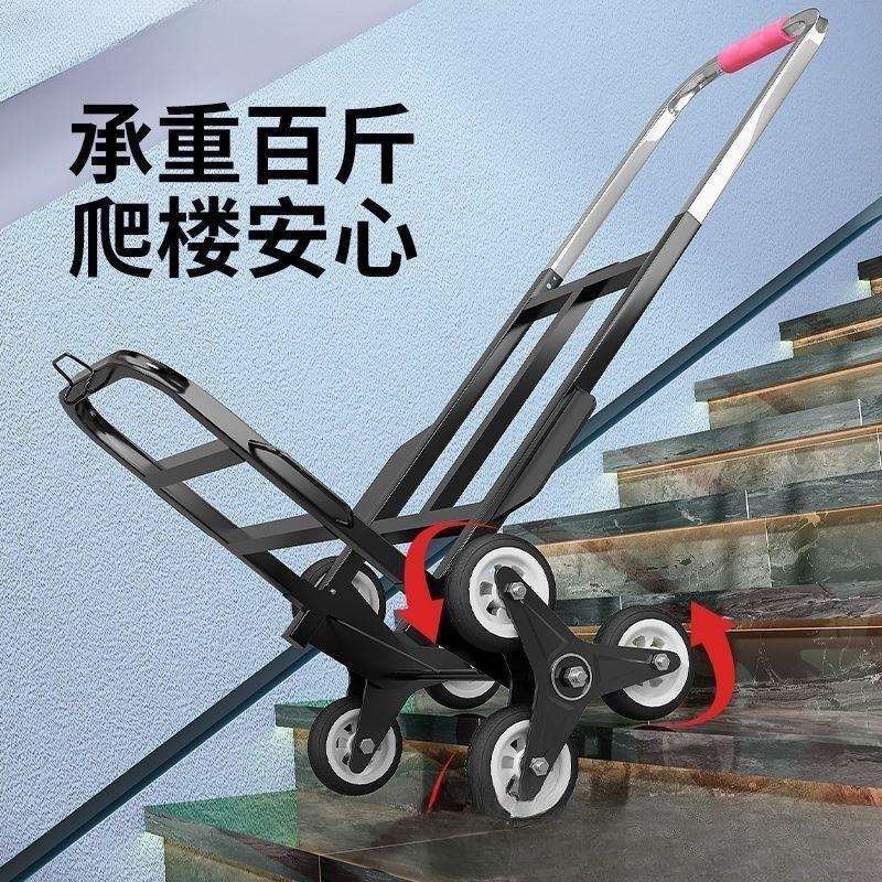 楼梯搬运车搬重物上用下楼行李拉车便爬携可AL102014折手叠家小拉