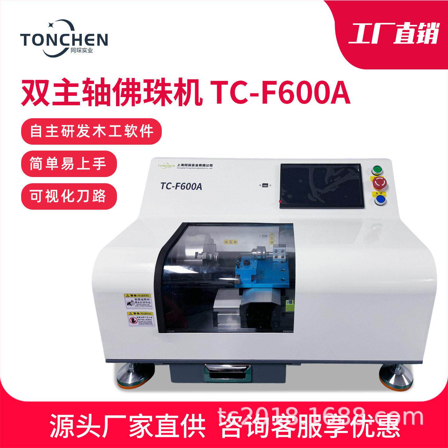 同琛小型数控佛珠机全自动木工车床CNC佛珠笛子葫芦圆珠骨头加工