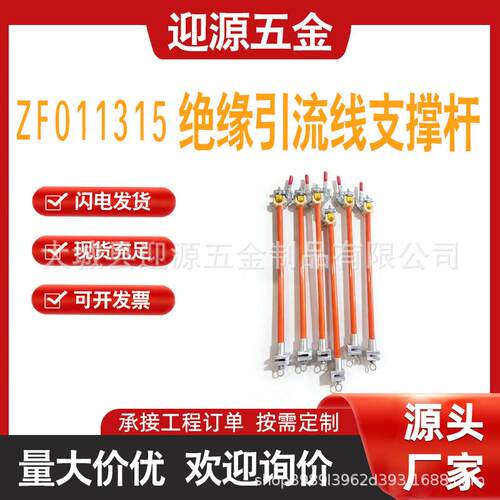 高压导线防摆动固定杆配电线路绝缘撑杆引流线支撑架ZF011315