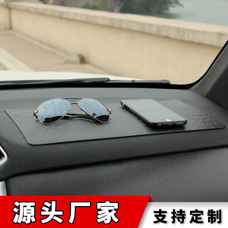 汽车防滑垫车用粘性车载防滑垫硅胶耐高温仪表台摆件垫大号置物垫