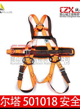 代尔塔501018 /506101全身式五点式防坠落安全带套装单双大钩减震