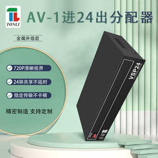 厂家直销AV音视频分配器1进24出 1分24黄红白莲花分屏器 RCA接口