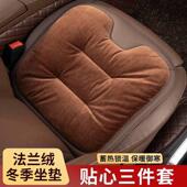 汽车坐垫四季 座垫车载车用前后排座椅屁屁垫子三件套 通用单片冬季