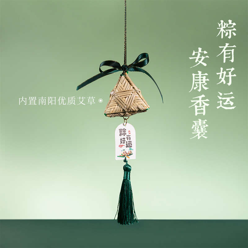 端午节安康香囊五彩绳礼盒香包粽子挂件伴手礼公司送客户员工礼品
