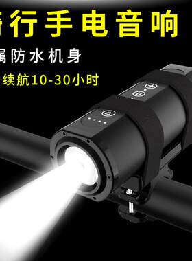 ZBOLI便携式蓝牙音箱自行车音响多功能骑行手电筒山地车户外防水