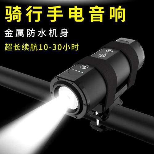 ZBOLI便携式蓝牙音箱自行车音响多功能骑行手电筒山地车户外防水